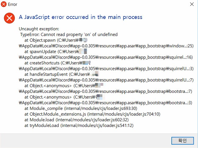  discord 디스코드 cannot read property 'on' of undefined 에러 해결방안