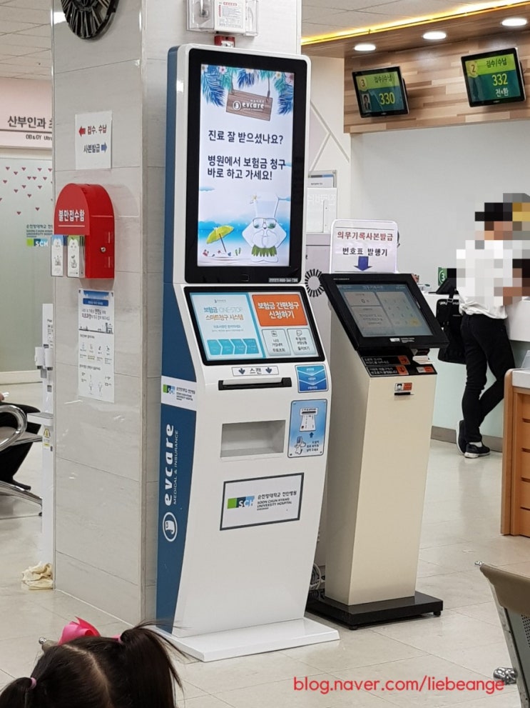  가와사키병 순천향대학교 천안병원 보험청구
