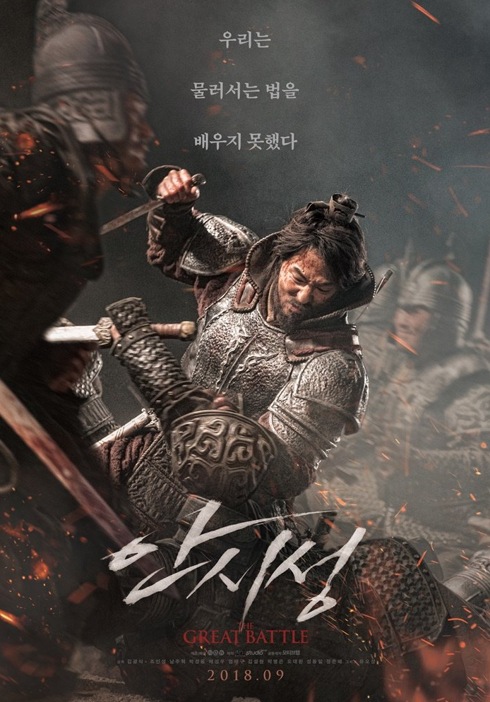  안시성[현장포커스] "천만 냄새가 난다 매력이넘쳐