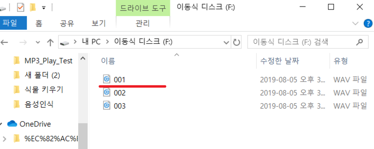  Grove 음성인식 키트!! - 2편(MP3제어하기)