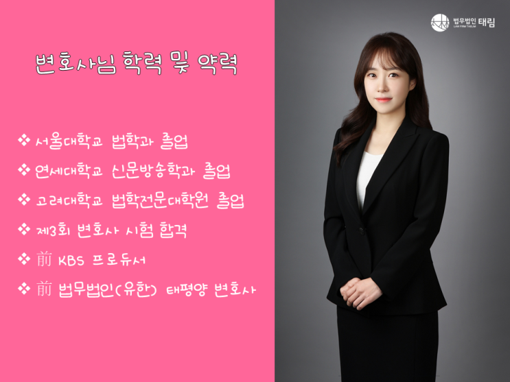  [강남법무법인] 법무법인 태림의 새로운 변호사님을 소개합니다!