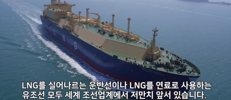  [신바람 이선생] IMO 2020과 한국의 LNG 관련 기술로 일궈낸 '신 조선호황"
