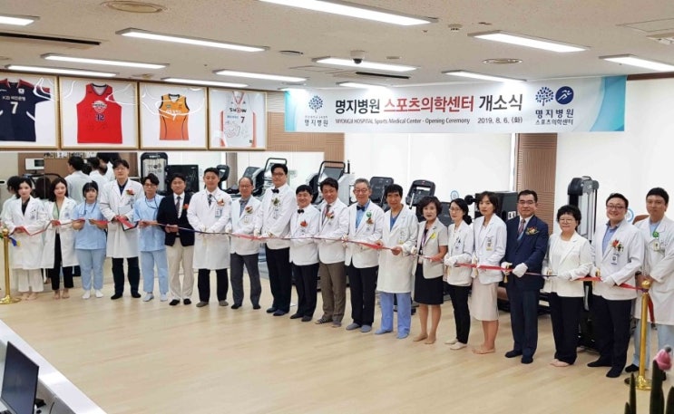  명지병원, 국내 정상급 스포츠의학센터 개소