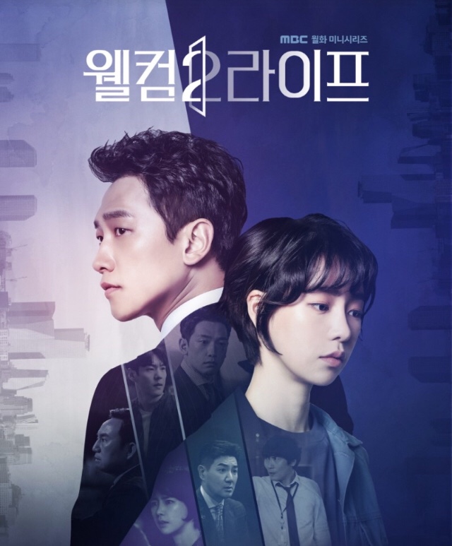  웰컴2라이프