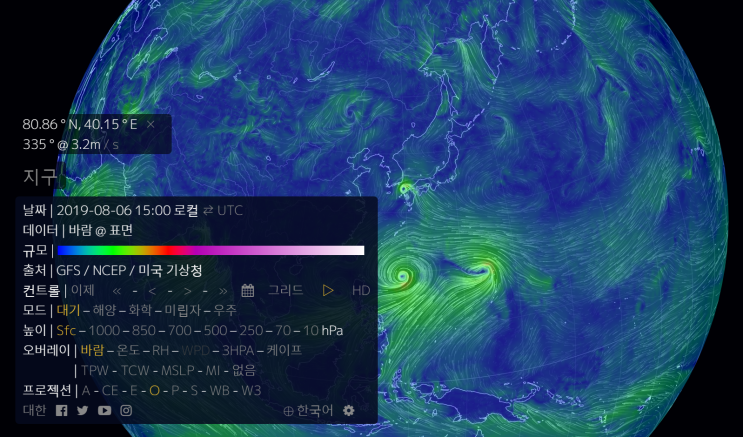  실시간태풍경로 태풍위성영상 확인사이트