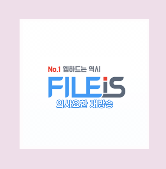  의사요한 재방송 1회부터 챙겨보기!