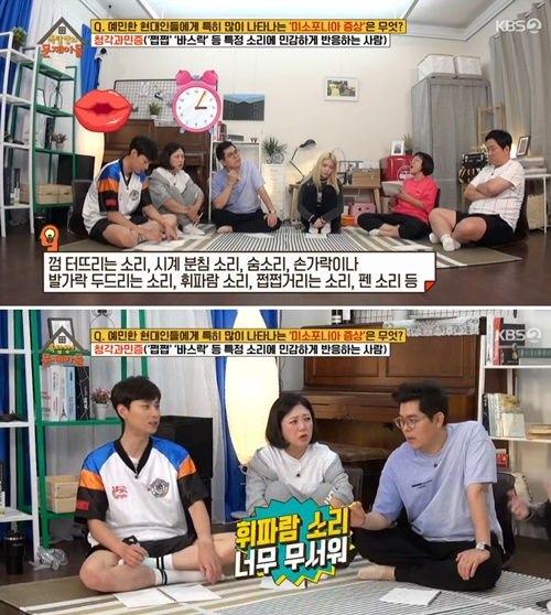  미소포니아, 단순 청각과민증? “소리에 대한 증오, 혐오로 확대된다”