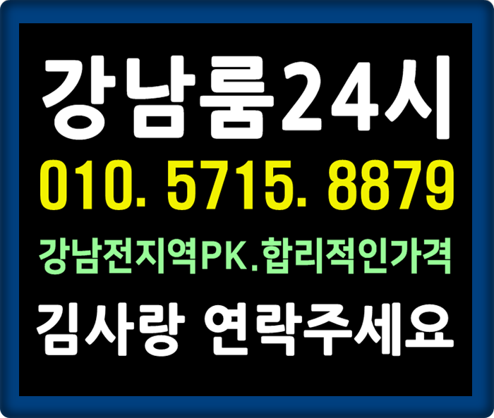  강남지중해가라오케 요기어때