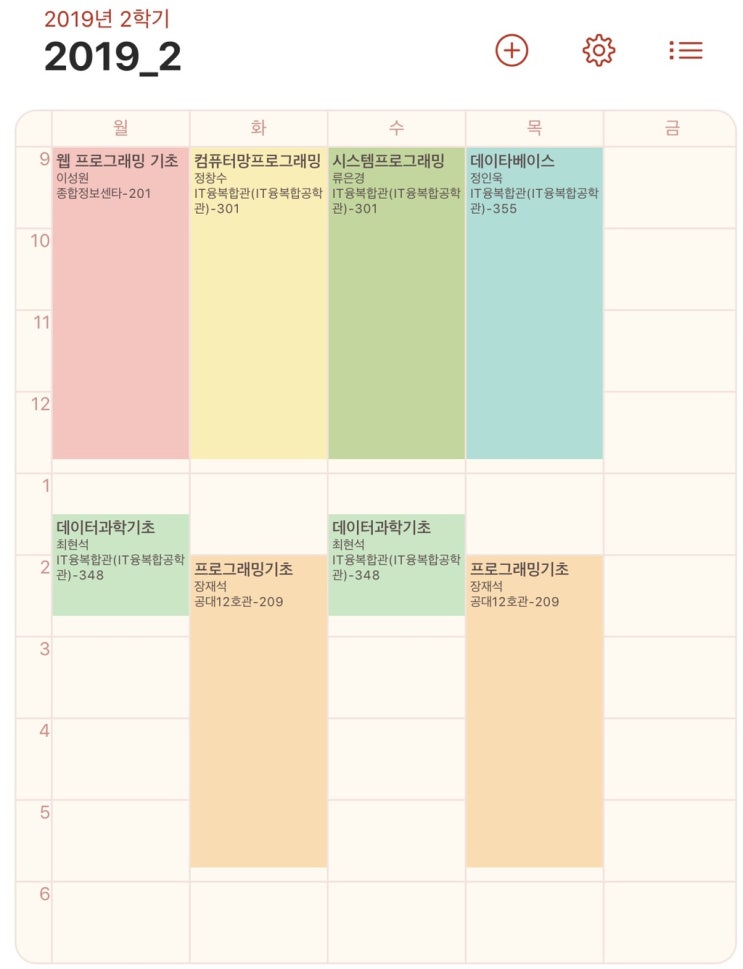  수강신청 올....클...(?)...