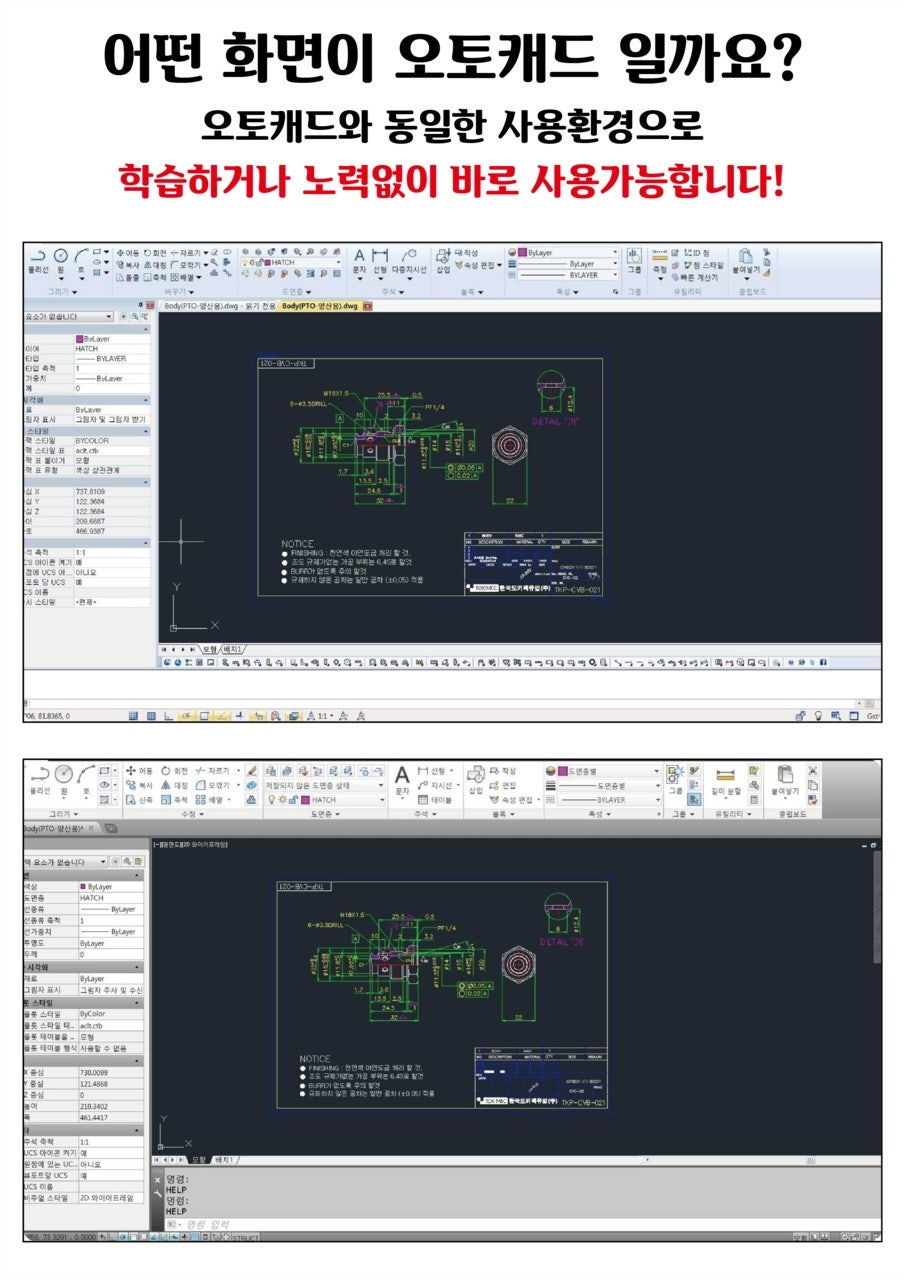 지스타캐드(GStar CAD) 2019년 8월 1+1 행사 현장 사진 4