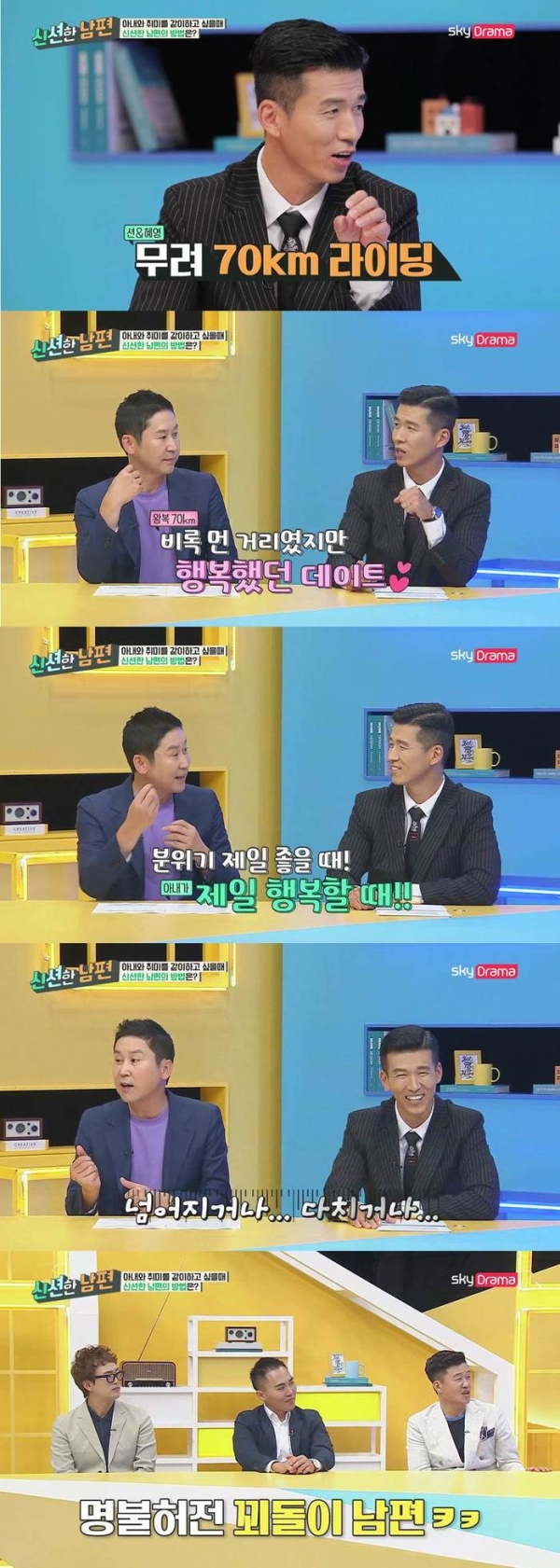  신션한 남편 신동엽 “아내에게 부탁할 때는 넘어지거나 다쳐야..”