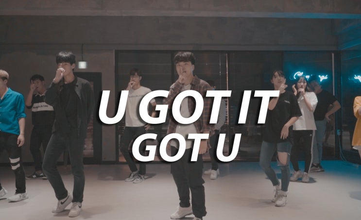  U GOT IT- GOT U ㅣ프로듀스x101ㅣKPOP Cover ㅣYang gyu 쌤의 남자방송댄스클래스ㅣ대전 댄스학원ㅣ춤쟁이댄스뮤직스쿨