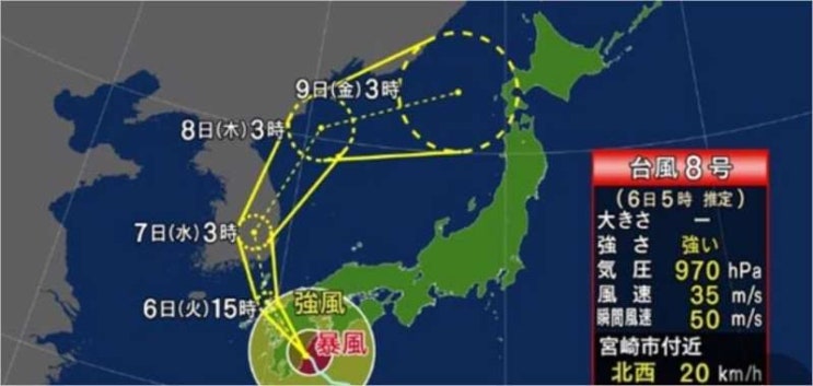 제8호 태풍 '프란시스코' 일본 규슈지방 상륙…강풍·폭우 예고
