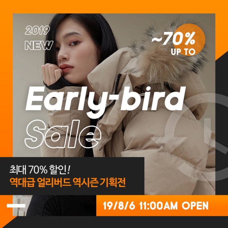  메이썸 역시즌 기획전:) 파격적인 할인가로 미리 겨울준비해봐요!