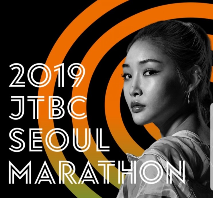 2019 jtbc 서울 마라톤 대회 참가접수 시작 임박! 이 대회를 뛰어야할 이유