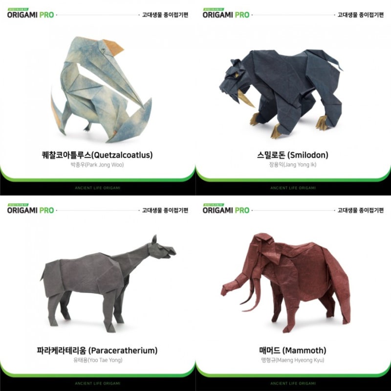 ORIGAMI PRO 5 : 네이버 블로그