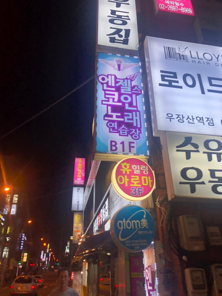 TJ미디어] 우장산역 코인노래방 / 엔젤스코인노래방 우장산점 : 네이버 블로그