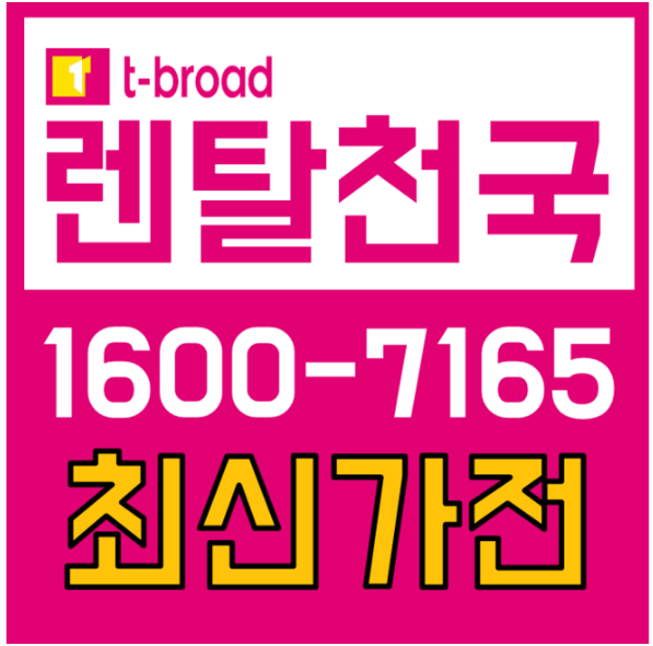  「무풍 갤러리 에어컨렌탈」 태풍 프란시스코가 오기전 폭염에도  바람없는 무풍 에어컨이지요~