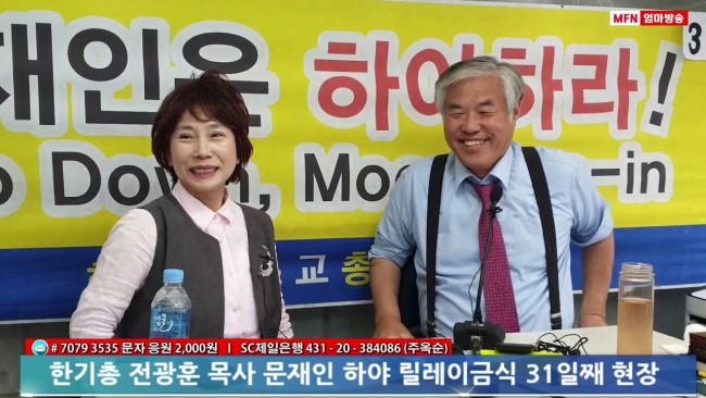  주옥순 엄마부대 대표를 친일 프레임으로 몰지 마라