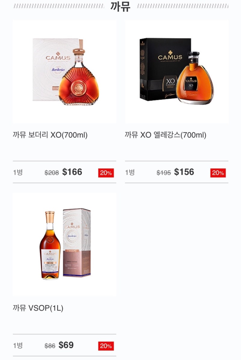 Cognac[꼬냑/코냑] Camus[까뮤/까뮈]를 알아보자. 가격, 맛, 등급, 영어약자, 히스토리, 마시는 법, 안주 추천 : 네이버  블로그