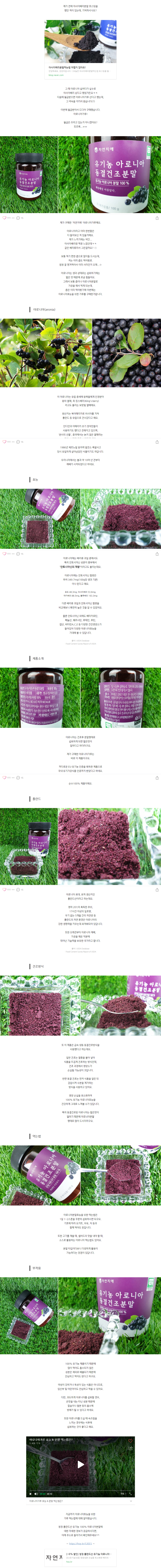  아로니아와 아로니아효능에 대해서 알아보아요~!!