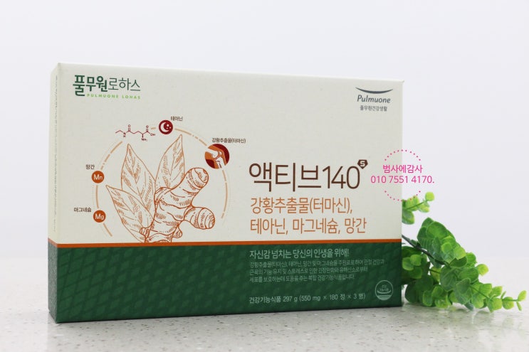  구입주문 【풀무원 액티브 140】 관절염 이제 그 만!