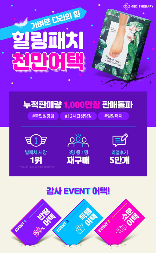 '힐링패치 천만어택' 이벤트… '힐링패치 반띵 ㄱㅂㅇㄷㄹㅇㅎ' 캐시슬라이드 퀴즈 정답은? '힐링패치 천만어택' 이벤트… '힐링패치 반띵 ㄱㅂㅇㄷㄹㅇㅎ' 캐시슬라이드 퀴즈 정답은?