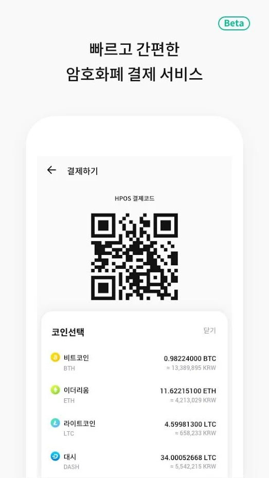 휴페이엑스 HUP, 코인베네 상장 소식 전해드립니다! : 네이버 블로그