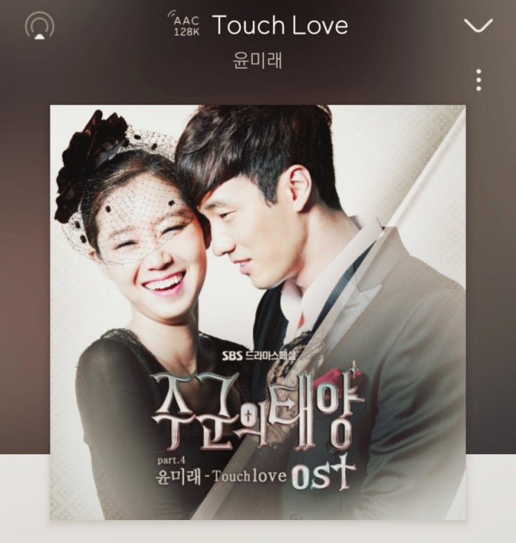  [별이 빛나는 뮤직] Touch Love 윤미래