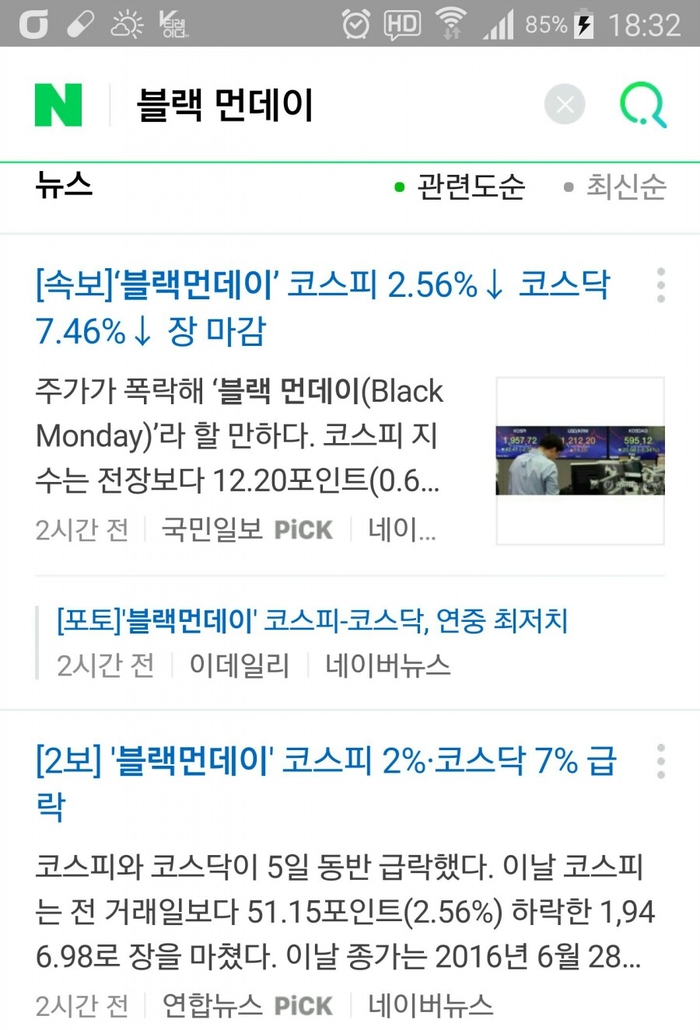  한국판 블랙먼데이란다/시장이 냉각될 때가 바로 매수 시점