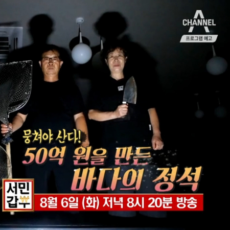  서민갑부 쟁반회!! 강릉 그린횟집 물회가격은