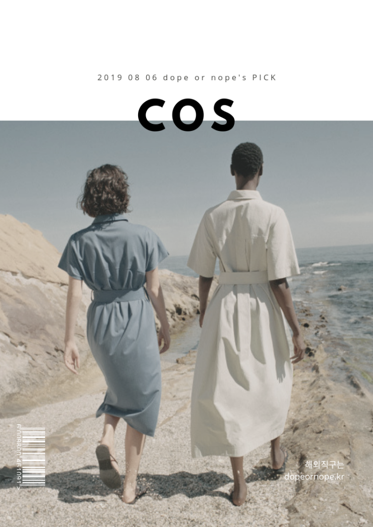 COS 코스 19FW 신상 가방 스니커즈 악세서리 직구 + 10% 할인코드 COS 코스 19FW 신상 가방 스니커즈 악세서리 직구 + 10% 할인코드