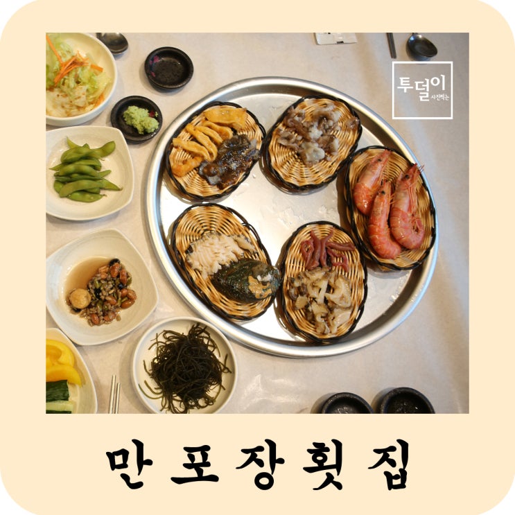  기장 연화리 해녀촌 전복죽을 추천하는 이유