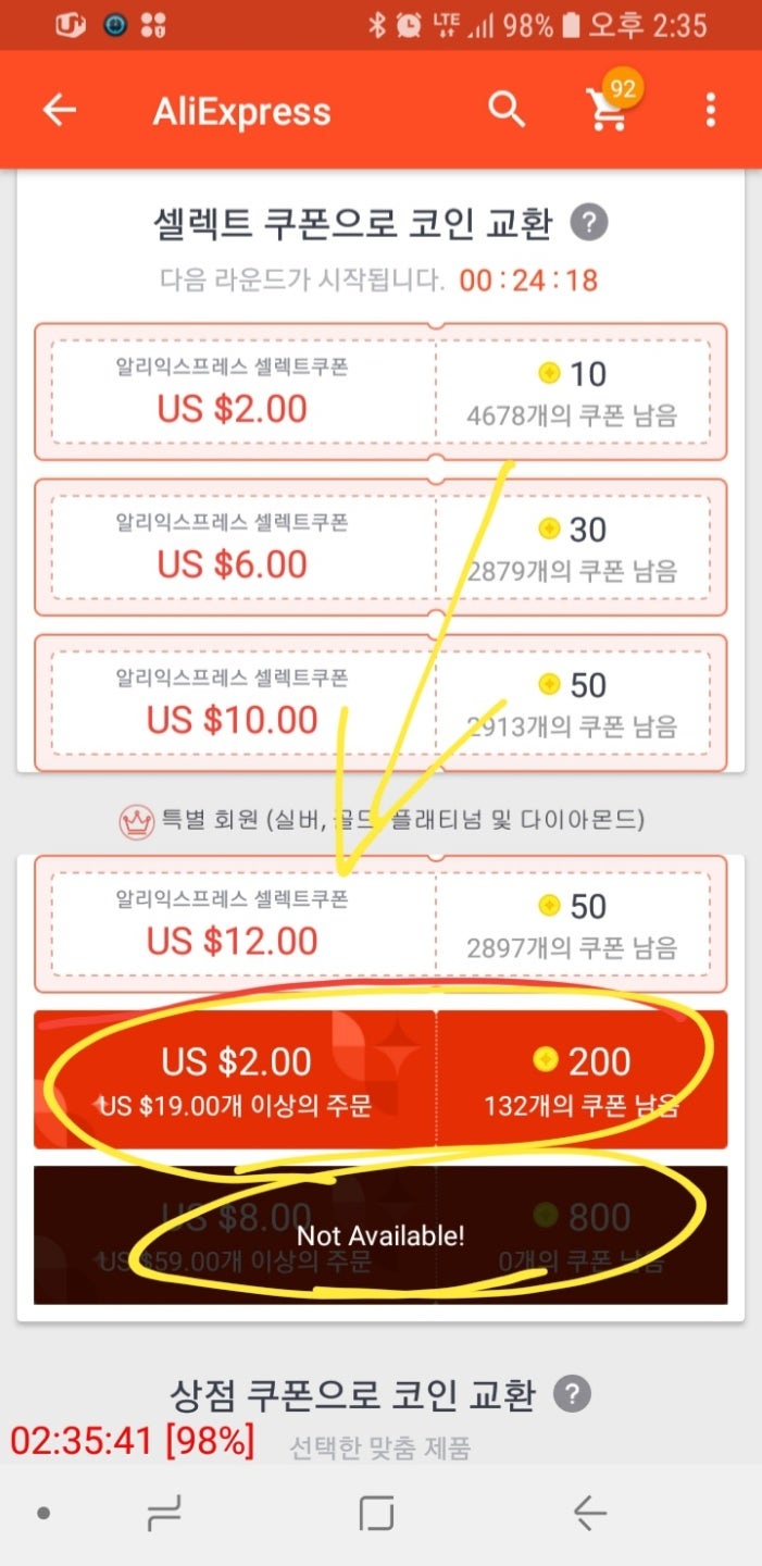 알리익스프레스 쿠폰 활용하기 : 네이버 블로그