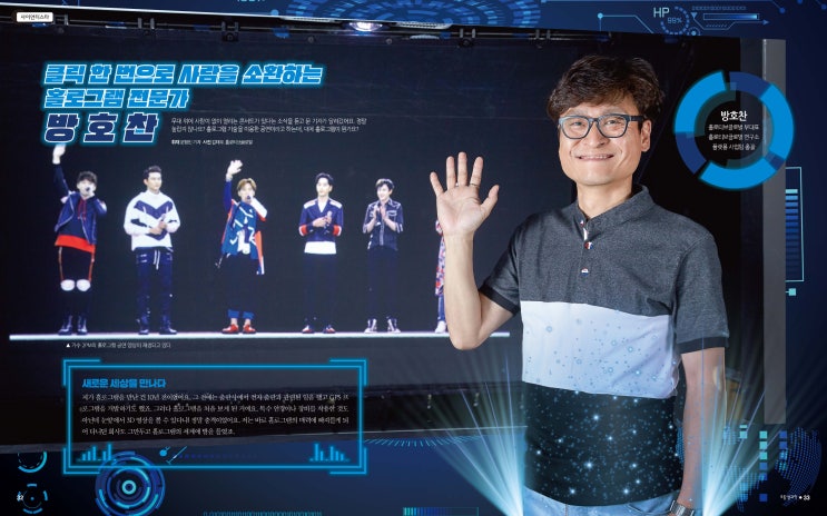  천재교육 [우등생과학] 8월호 진로탐색 '사이언티스타' 인터뷰