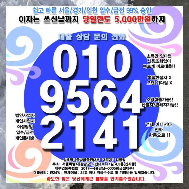  수원대출 관악일수 개인 소액 당일 사업자 자영업자 조건 비교 후 이용하세요