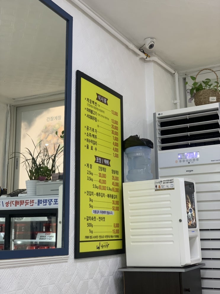  여수 게장백반 양념게장이 맛있는 원앙식당