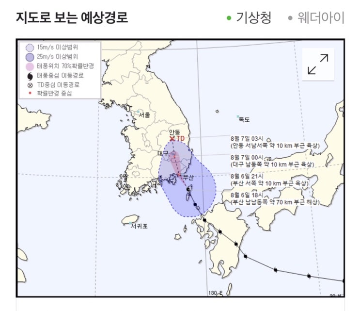  태풍 8호 프란시스코 진입중