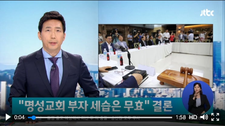 "명성교회 부자세습은 무효" 교단 재판국, 만장일치 결론 "명성교회 부자세습은 무효" 교단 재판국, 만장일치 결론