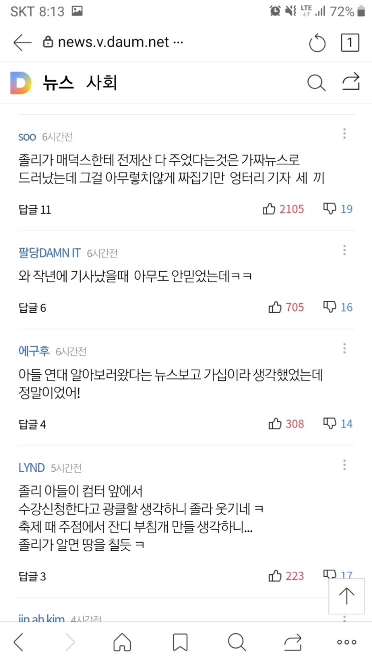 앤젤리나 졸리 큰아들 매덕스, 연세대 입학한다