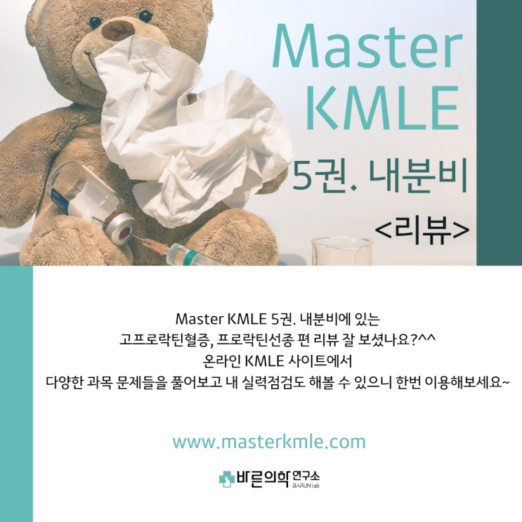  고프로락틴혈증 (Hyperprolactinemia), 프로락틴선종 : 원인 / 임상양상 / 증상 / 종류 / 진단 / 치료