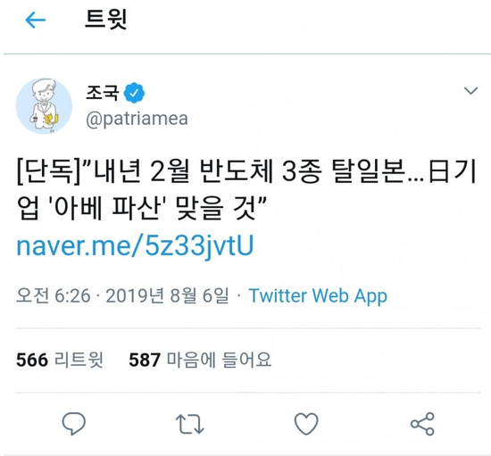  이와중에 조ㄴ국 트위터 ㅋㅋㅋ