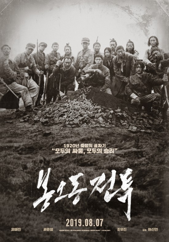  2019년 8월 개봉 예정 영화