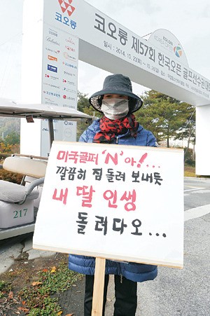  PGA투어선수 > 캐빈나 > 아내의맛 > 나상욱