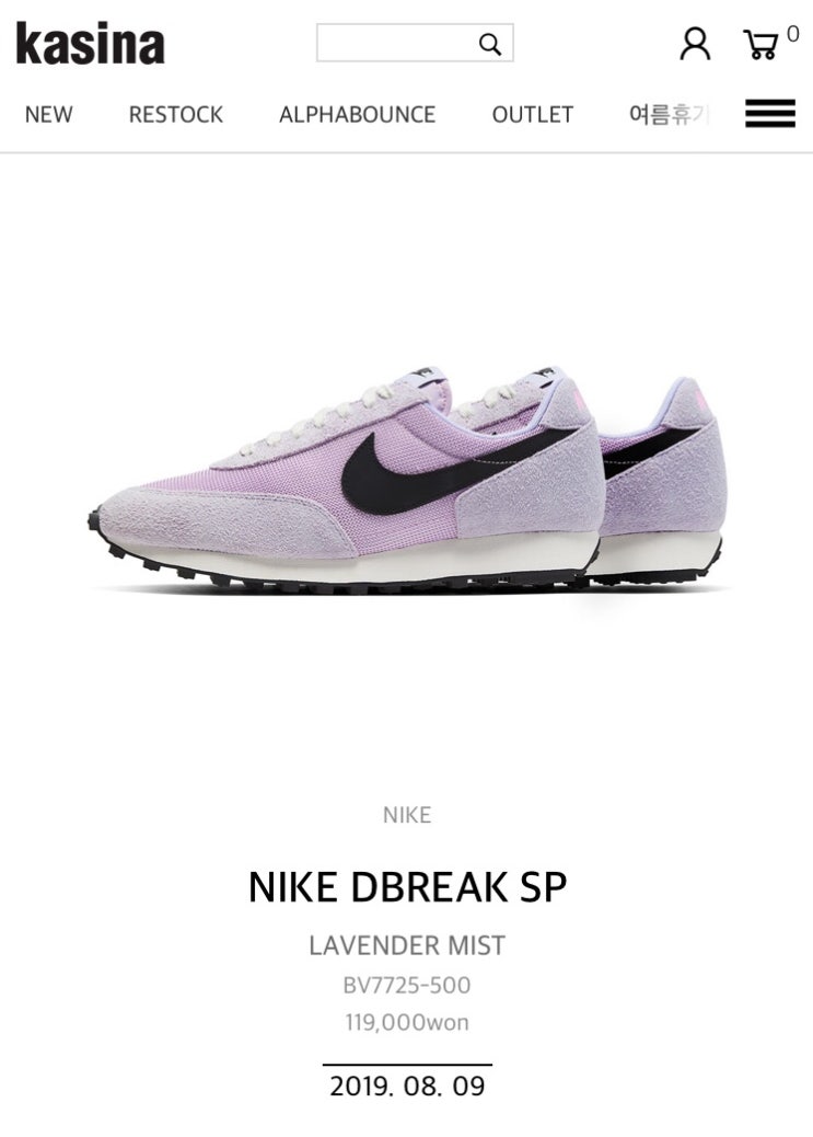 [카시나] 카시나 온라인 스토어 나이키 데이브레이크 sp(nike daybreak sp) 신상 3컬러 발매예정