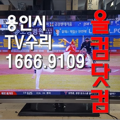  대우디스플레이 ed42a1bmtf 용인시 TV수리 LED백라이트 교체 티비 출장AS