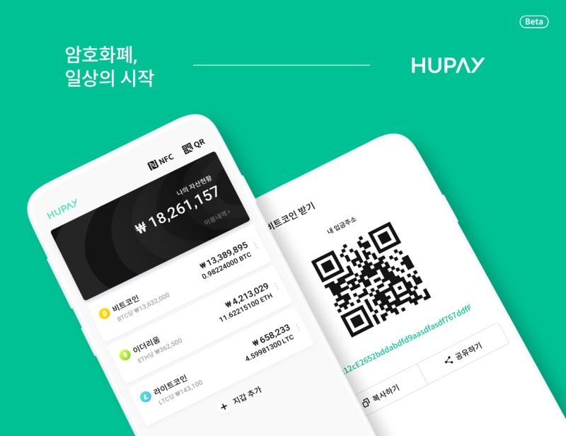 휴페이엑스 HUP, 코인베네 상장 소식 전해드립니다! : 네이버 블로그
