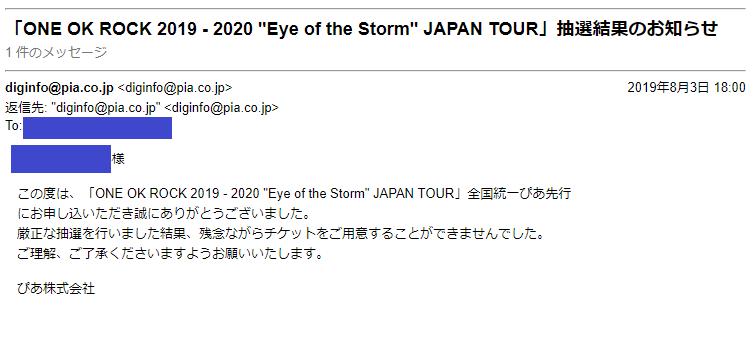 One Ok Rock 19 Eye Of The Storm Japan Tour 티켓피아 チケットぴあ 선행접수 떨어졌습니다 하지만 네이버 블로그