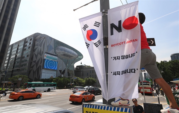  < 더민주당소속 서양호 중구청장 > No Japan깃발을 중구에 내건ㅎ 엇나간 관제반일감정 by 불방망이