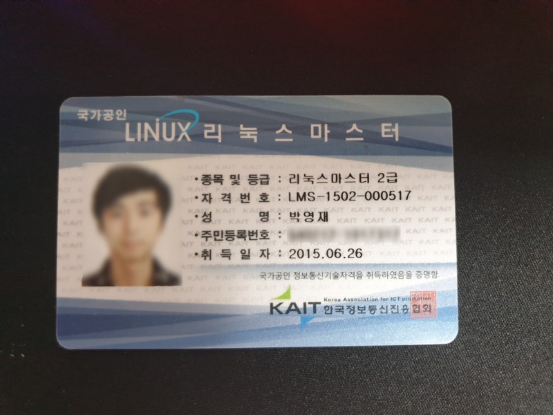 강남리눅스학원: 리눅스기초부터 리눅스마스터까지